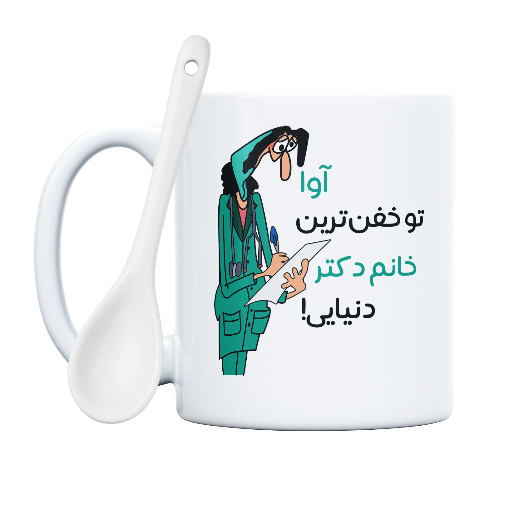 ماگ طرح خفن ترین خانم دکتر مدل آوا