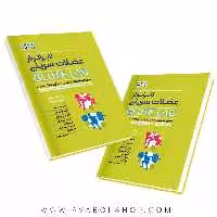 کتاب لابراتوار عضلات سرینی Glute Lab انتشارات حتمی