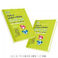 کتاب لابراتوار عضلات سرینی Glute Lab انتشارات حتمی