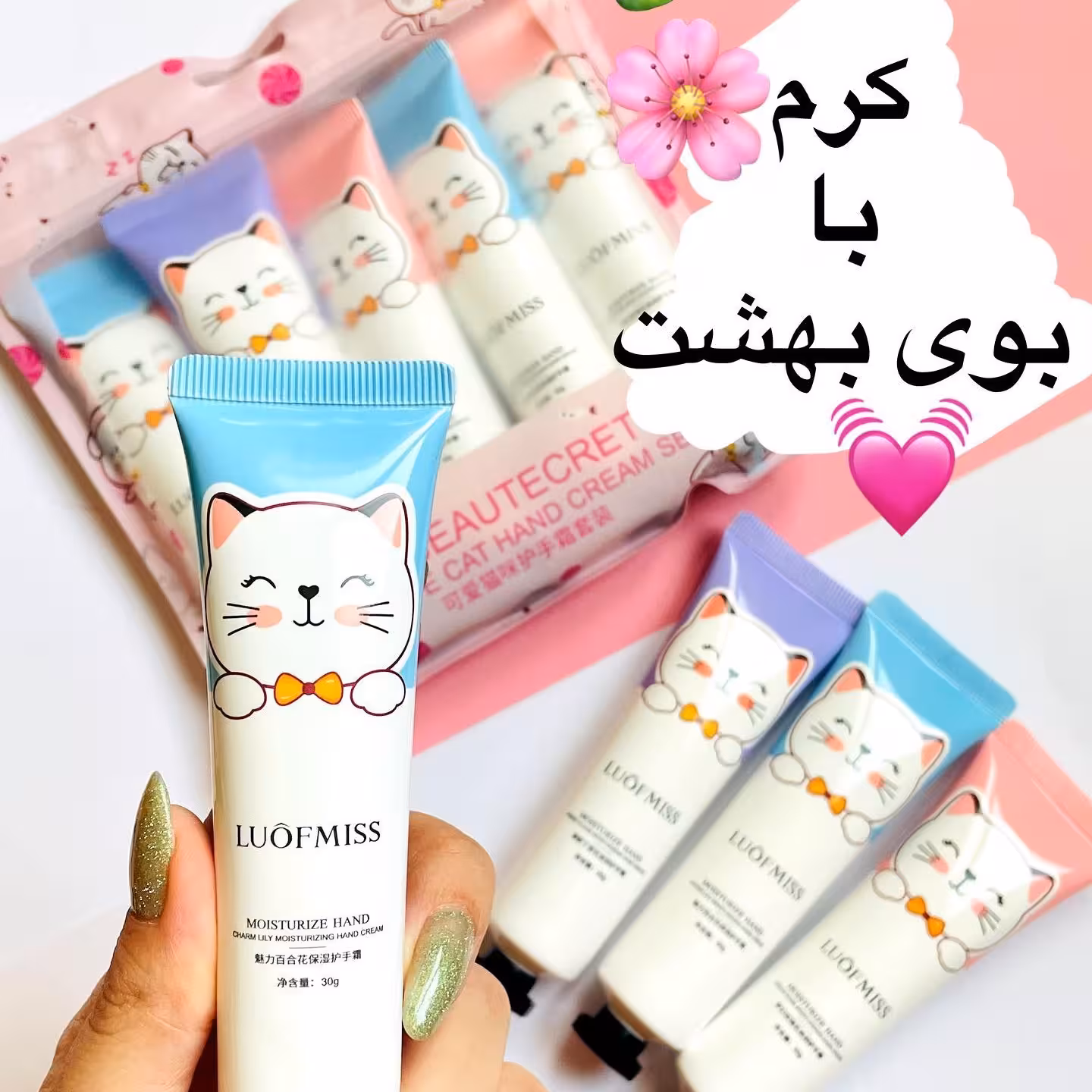 پک پنج تایی کرم دست گربه ای لوفومیس (مرطوب کننده دست) (آرایشی شین بیوتی)