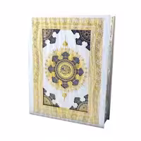 کتاب قرآن کریم ترجمه مهدی الهی قمشه ای نشر هلیا