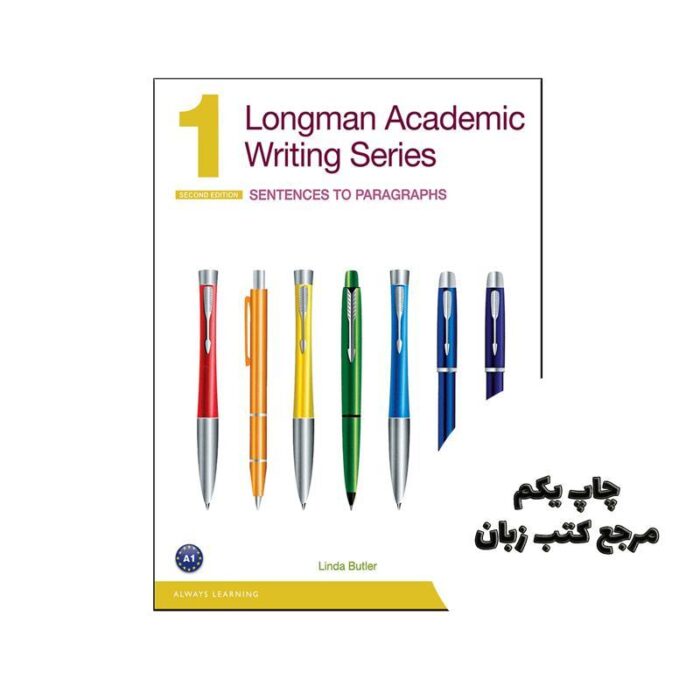 Longman Academic Writing Series 1 (2nd) نویسنده Linda Butler