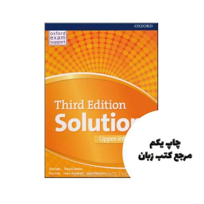 کتاب Solutions Upper Intermediate 3rd نویسنده Paul A Davies, Tim Falla