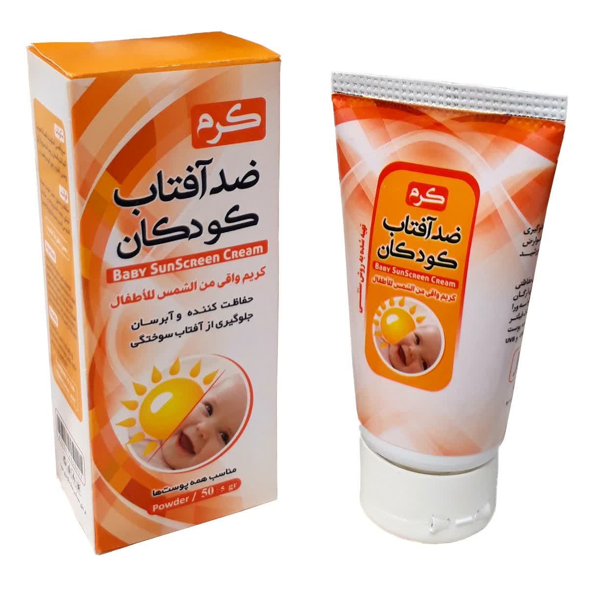کرم ضد افتاب کودکان تیوپی (دارونامه و فرمول ویژه) 