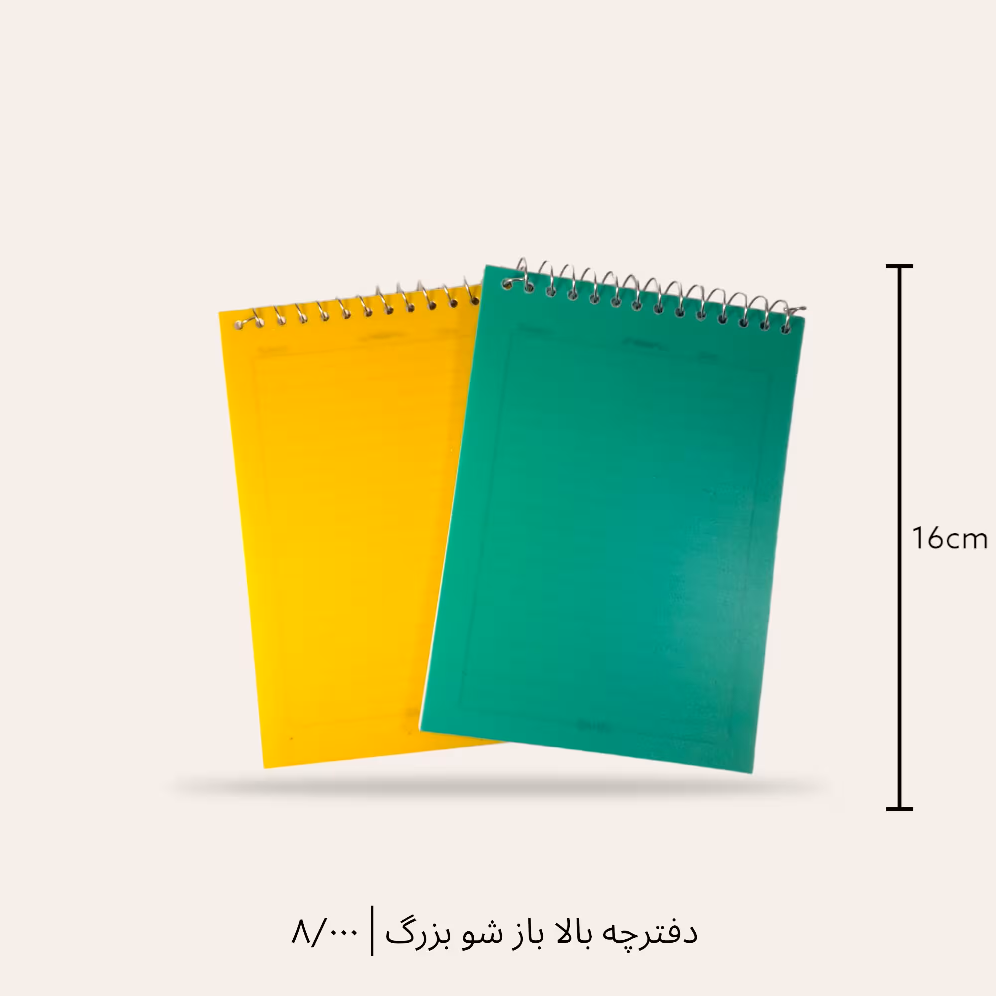 دفترچه بالا باز شو طلقی بزرگ