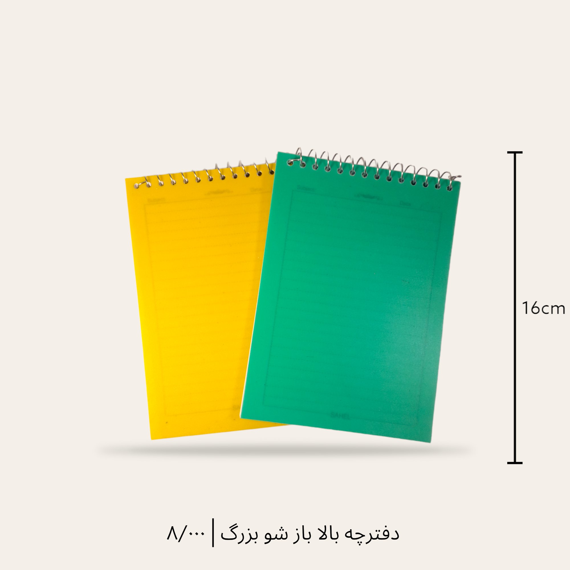 دفترچه بالا باز شو طلقی بزرگ