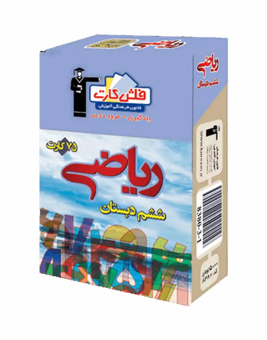 فلش کارت ریاضی ششم دبستان - بانک کتاب ماندگار-قیمت-خرید-کتاب-کمک-درسی-کنکور-دانشگاهی