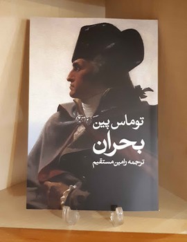 بحران | مرکز فرهنگی آبی