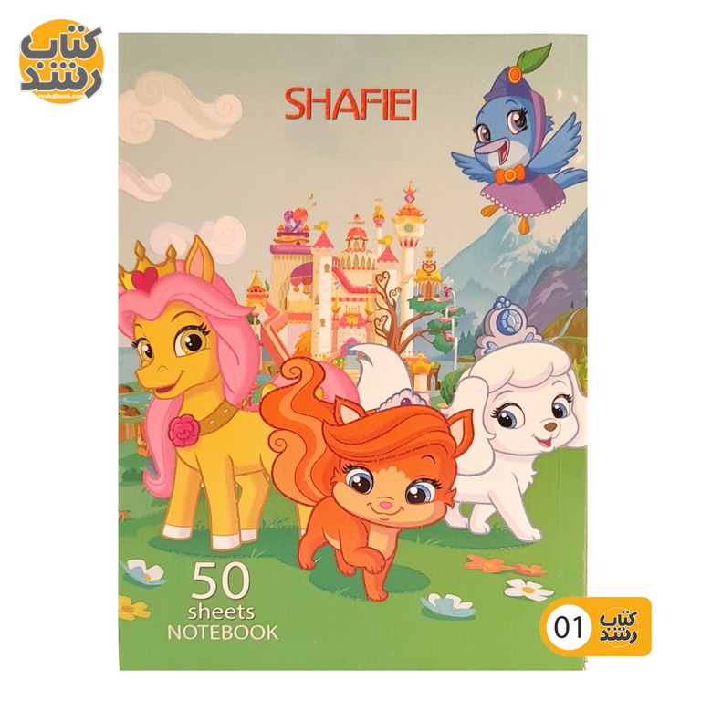 دفتر مشق 50 برگ چسبی شفیعی کد 6
