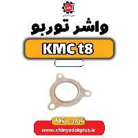 واشر توربو KMC t8
