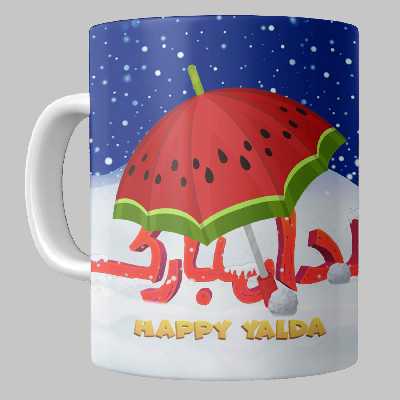 ماگ طرح شب یلدا