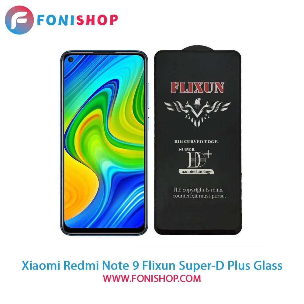 گلس سوپردی پلاس فلیکسون شیائومی Xiaomi Redmi Note 9