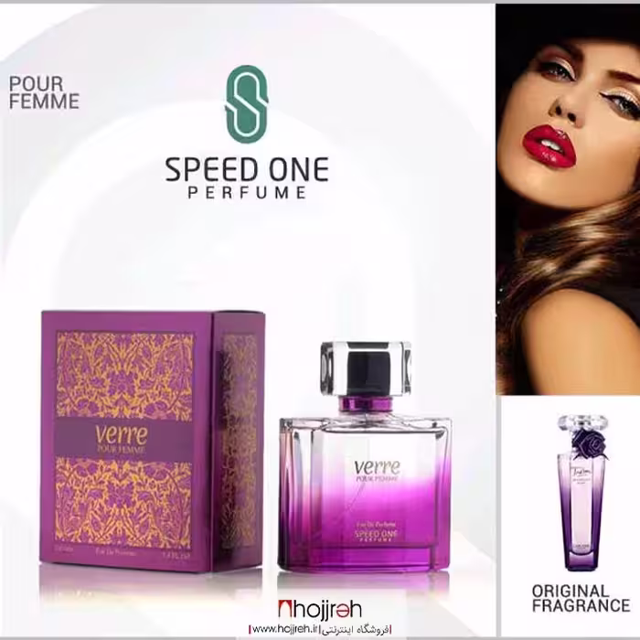 اطلاعات ، قیمت و خرید ادکلن زنانه Verre برند اسپید وان Speed One رایحه Lancome Tresor Midnight Rose کد R568
