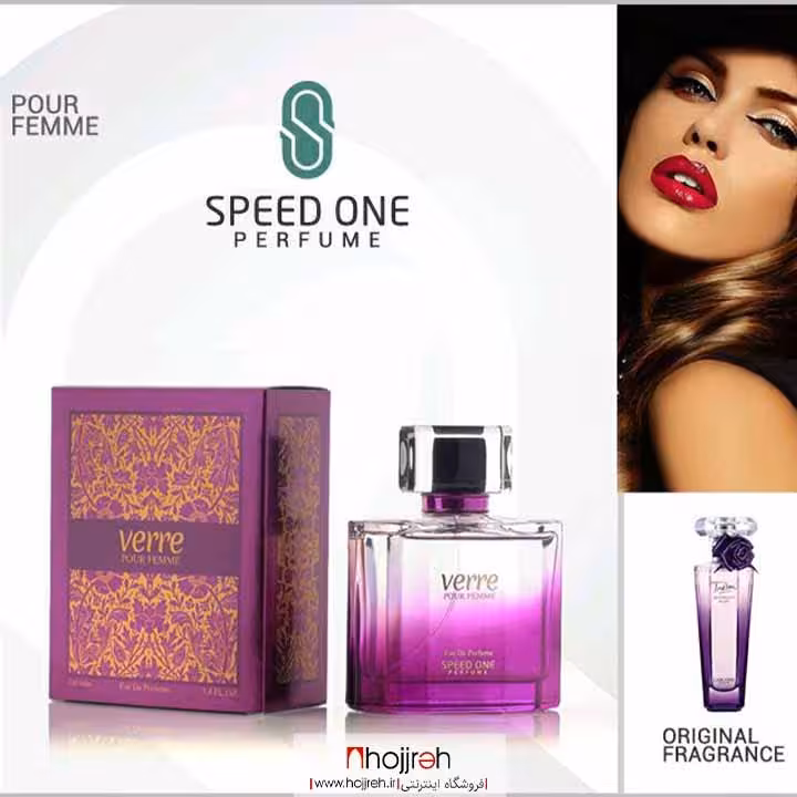 اطلاعات ، قیمت و خرید ادکلن زنانه Verre برند اسپید وان Speed One رایحه Lancome Tresor Midnight Rose کد R568
