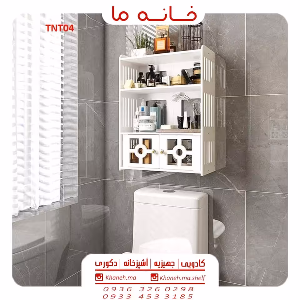 شلف حمام دو درب مدل کالاتیا