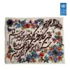 تابلو فرش مدل T-002