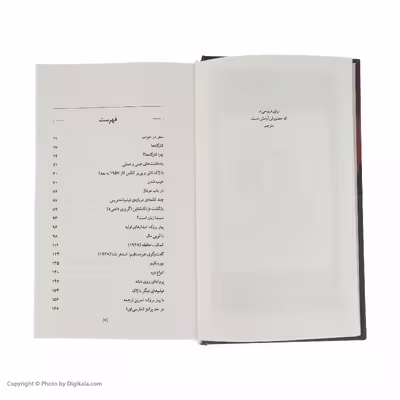 کتاب کارگاه ها اثر ژان کلود کریر نشر چشمه