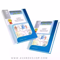 کتاب مدیریت سازمان ها و مسابقات ورزشی راهیان ارشد انتشارات آزاده