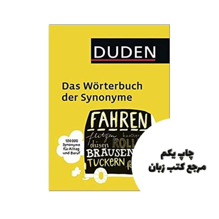 کتاب Duden Das Worterbuch der Synonyme