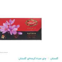 چای کیسه ای سیاه زعفرانی گلستان