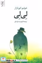 قیمت و خرید کتاب لی لی نشر علم اثر خولیو کورتازار | ایده بوک