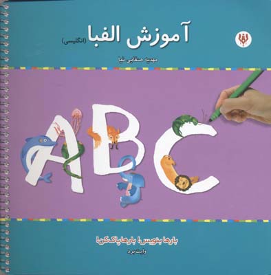 آموزش الفباوایت برد