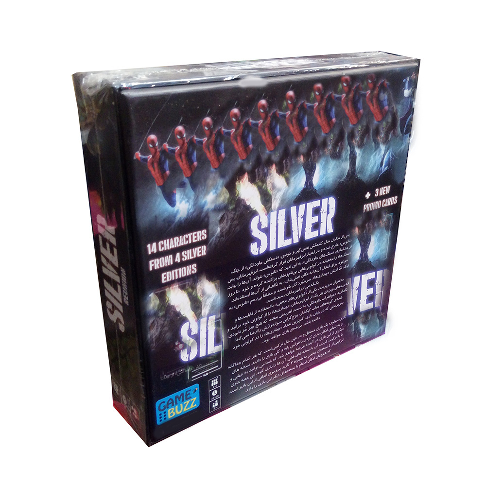 بازی فکری گیم باز مدل سیلور