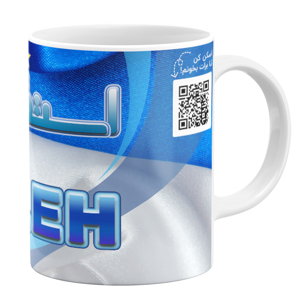 ماگ طرح صالح مدل استقلالی ام