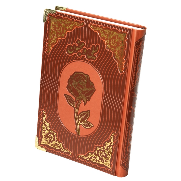 کتاب لیلی ومجنون نشر شرکت انتشارات آرازبیکران