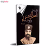 کتاب ناصرالدین شاه اثر داود سالک انتشارات معیار علم