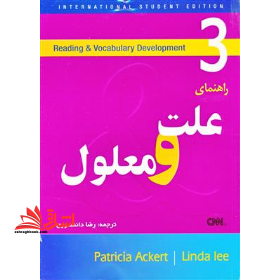 راهنمای ترجمه علت و معلول 3 cause and effect - فروشگاه کتاب اشراق