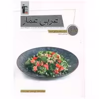 کتاب عربی درک مطلب و کلوز تست (عمار)(5365) اثر عمار تاج بخش ، پویا رضا داد