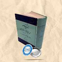 زندگینامه شهید نیکنام ثقه الاسلام تبریزی