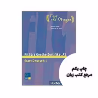 Fit furs Goethe Zertifikat A1 کتاب نویسنده Johannes Gerbes, Frauke van der Werff