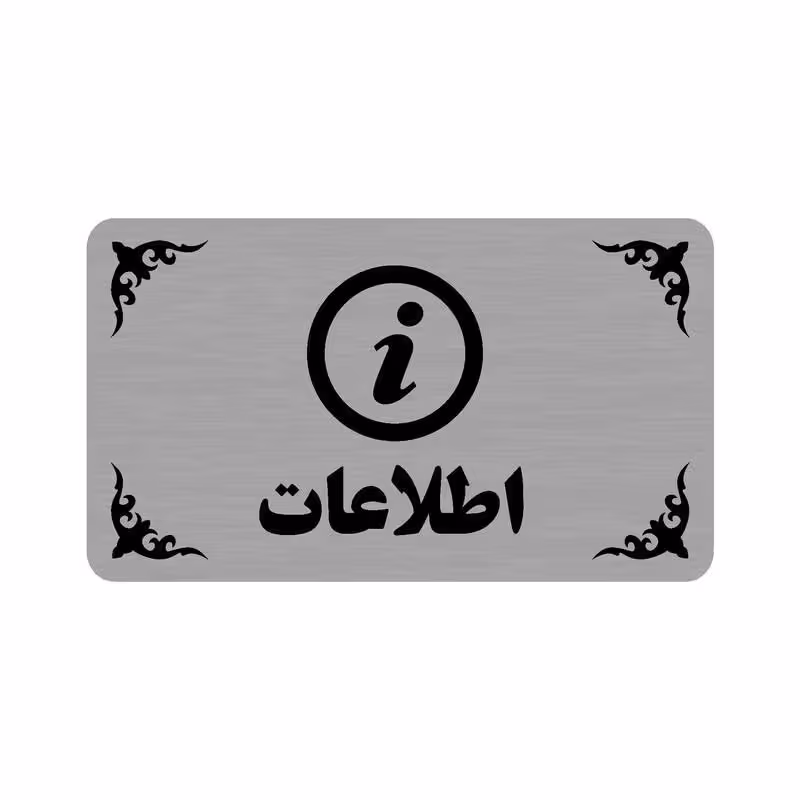 تابلو طرح اطلاعات مدل 35H