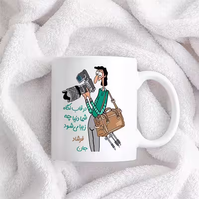 ماگ حس آمیزی طرح عکاسی مدل فرشاد 