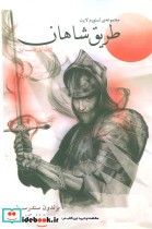 قیمت و خرید کتاب استورم لایت کتاب اول قسمت اول | ایده بوک