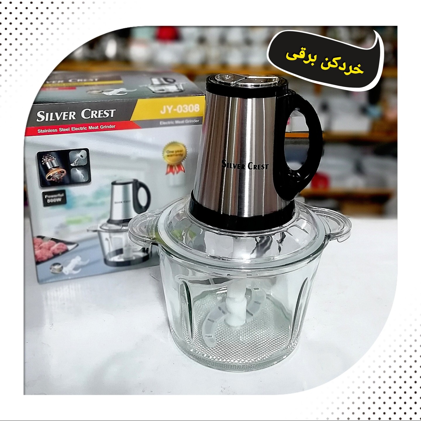 خردکن برقی 3 لیتر سیلور کرست 4 تیغه 