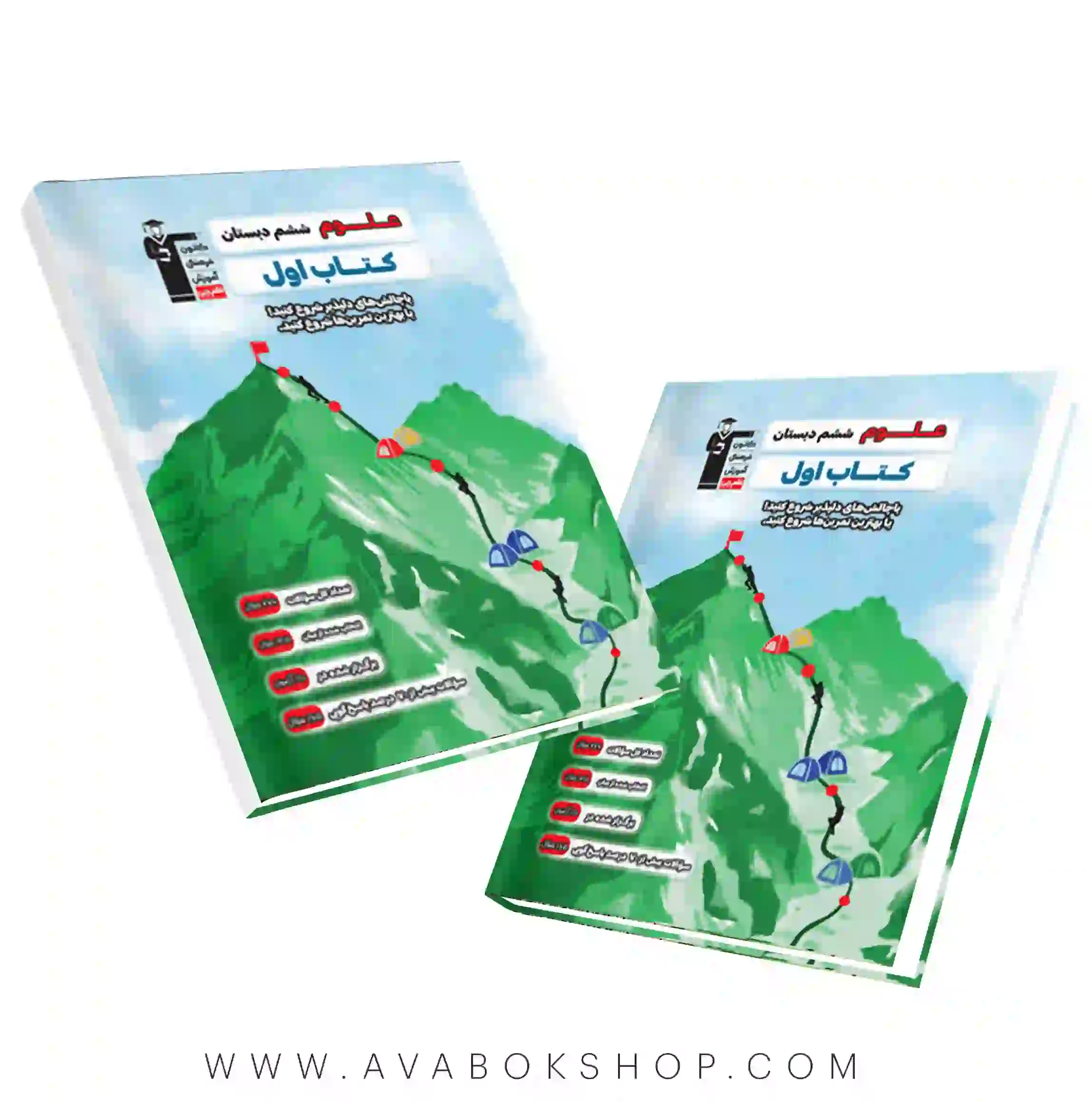 کتاب اول علوم ششم دبستان قلم چی