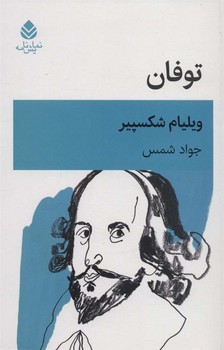 توفان | مرکز فرهنگی آبی