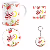 ست هدیه ماگ طرح شب یلدا کد M18