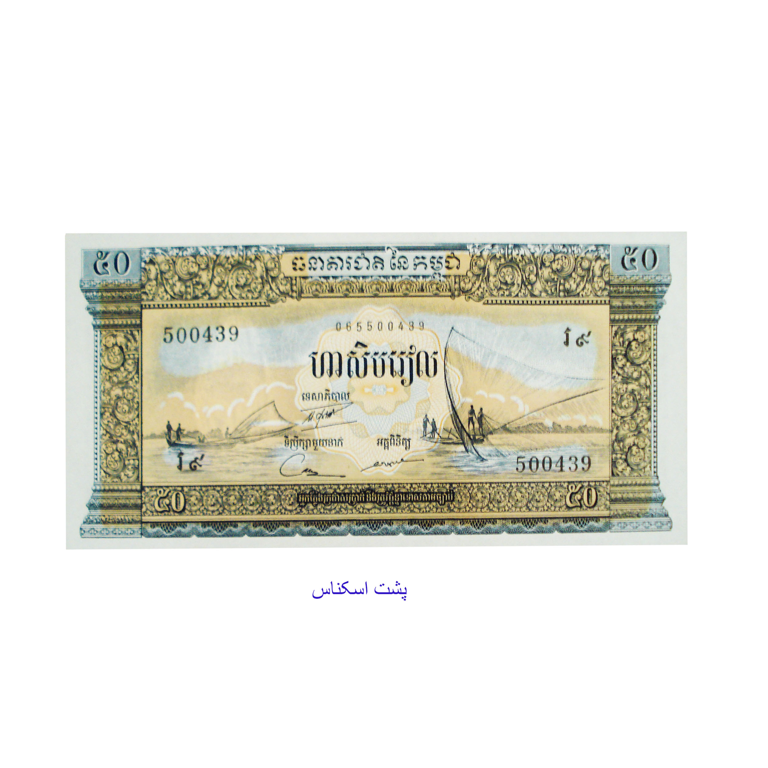 اسکناس تزئینی مدل کامبوج کد T40