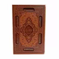 کتاب گزیده غزلیات شمس تبریزی انتشارات راه بیکران