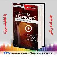 Zakim and Boyer’s Hepatology 7th Edition