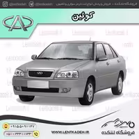 لنت ترمز جلو چری کوئین ویانا – کیو ام پی QMP