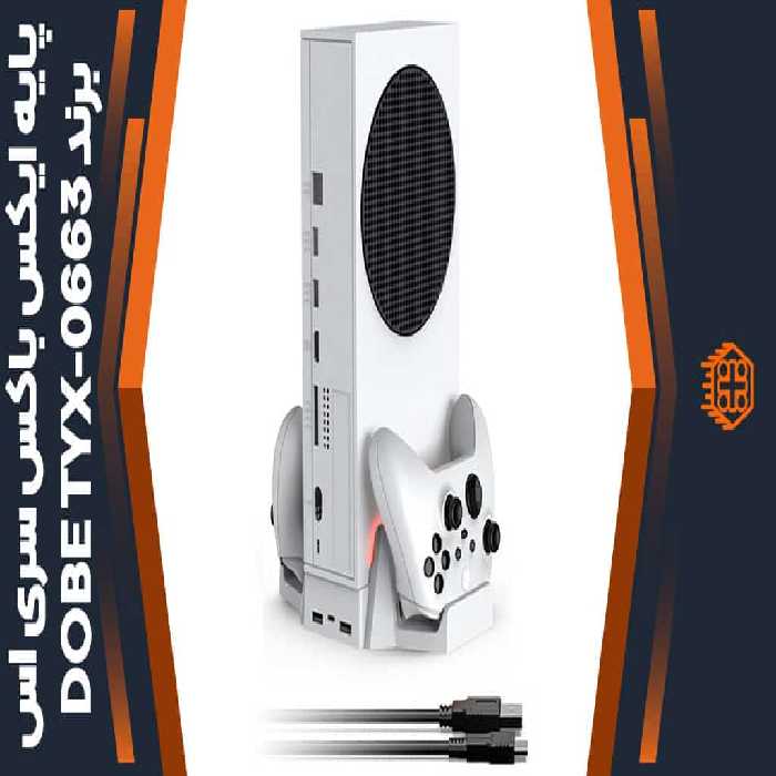 پایه چند منظوره DOBE مدل TYX-0663 مخصوص ایکس باکس سری اس