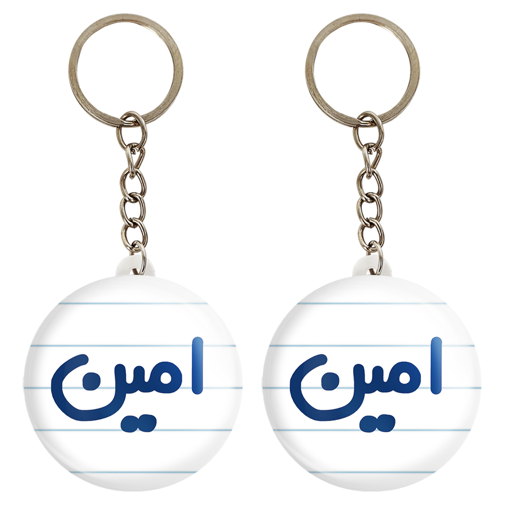 جاکلیدی خندالو مدل امین کد 6774 مجموعه 2 عددی