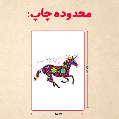 پازل 35 تکه مدل یونیکورن  کد 8