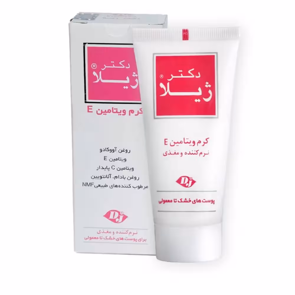 کرم ویتامین E دکتر ژیلا 50 میلی لیتری