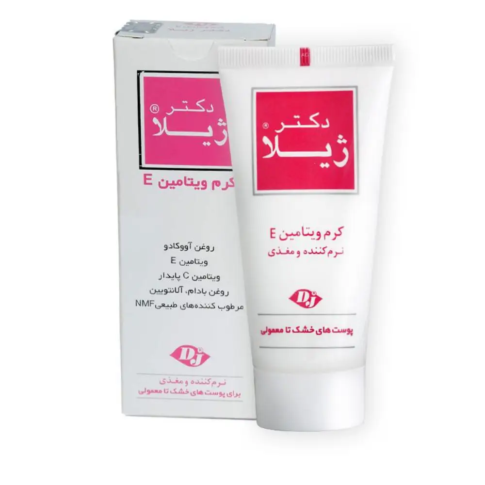 کرم ویتامین E دکتر ژیلا 50 میلی لیتری